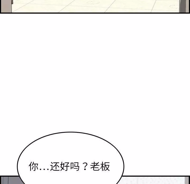 燃烧第20話