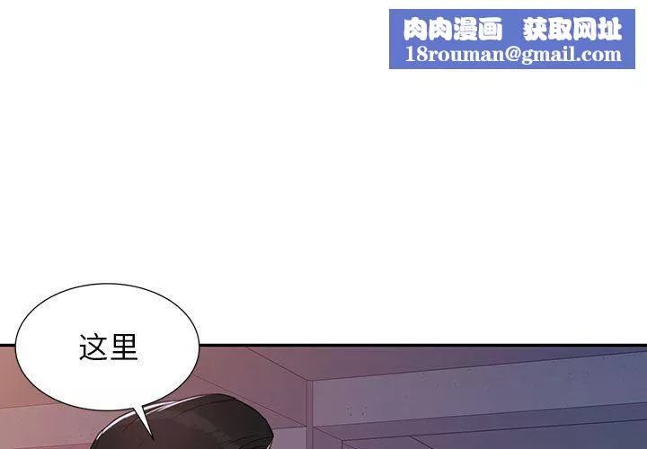 阔少的女仆们-第53话 - 图片 1