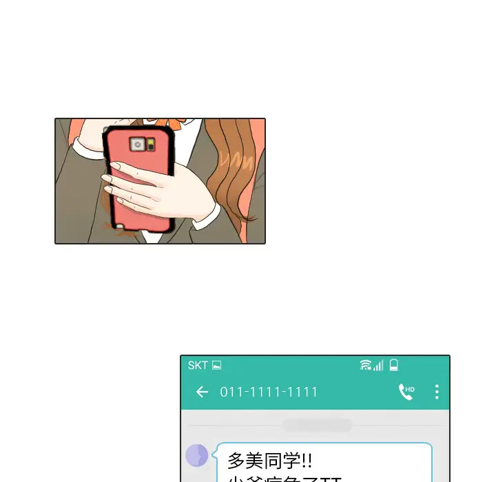 手中的世界第20话