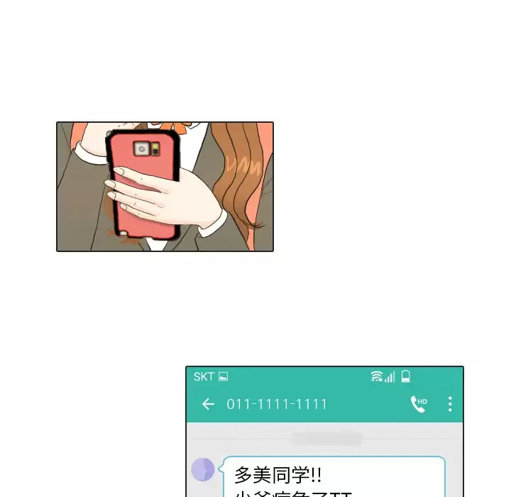 手中的世界第20话