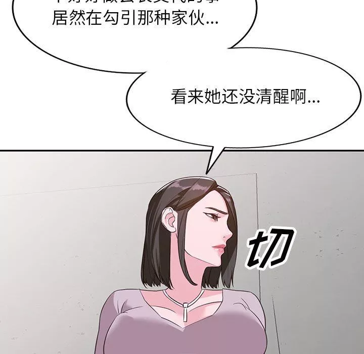 阔少的女仆们-第53话 - 图片 11