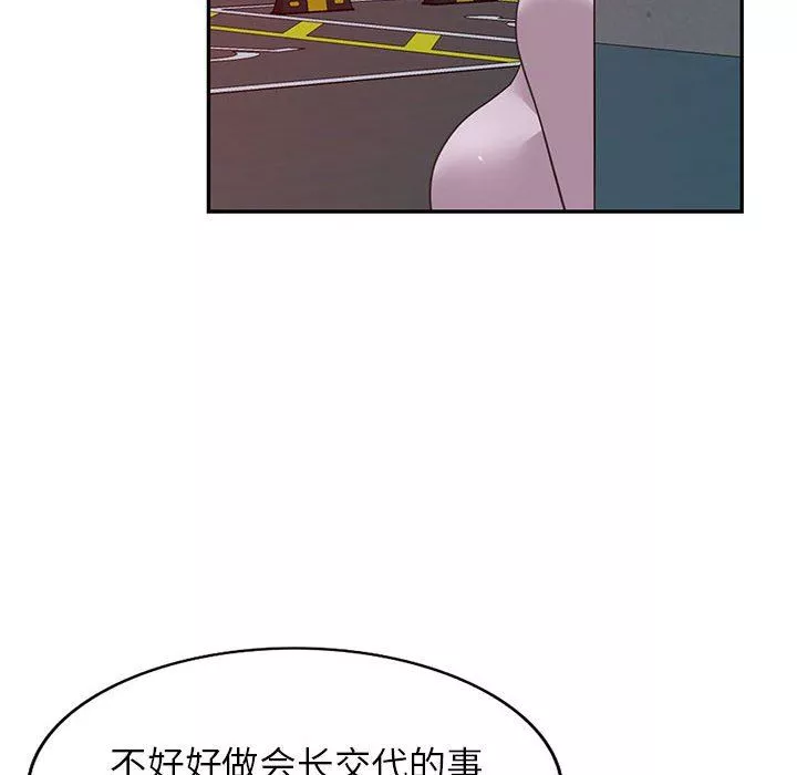 闊少的女仆們第53話