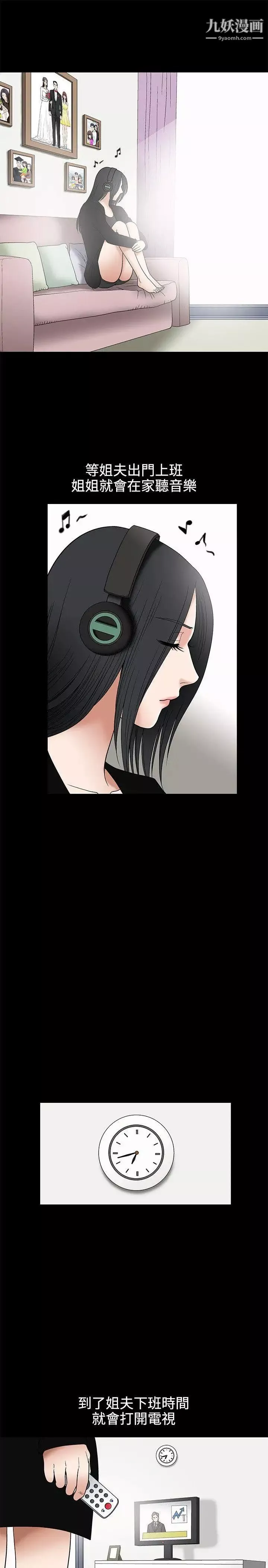 诱惑-第7话 - 图片 12