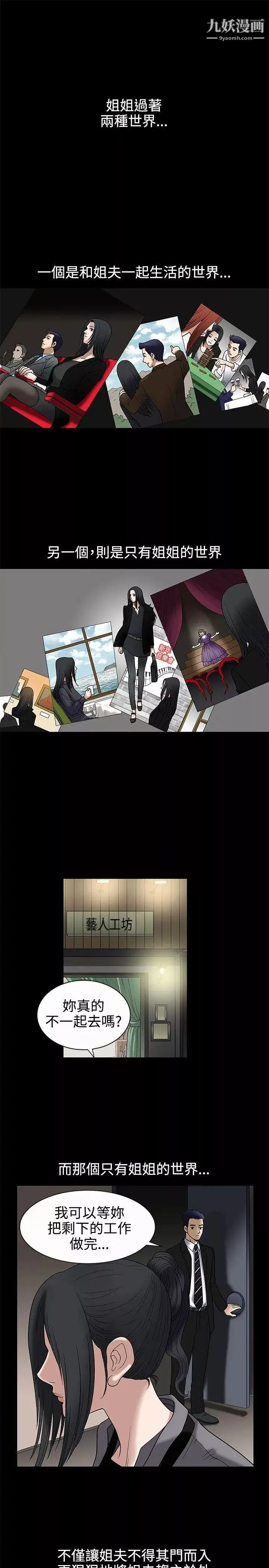 誘惑第7話