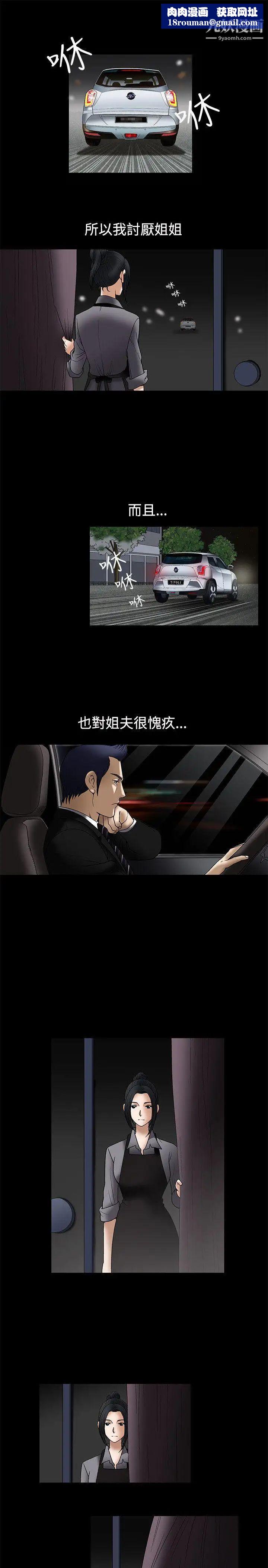诱惑第7话