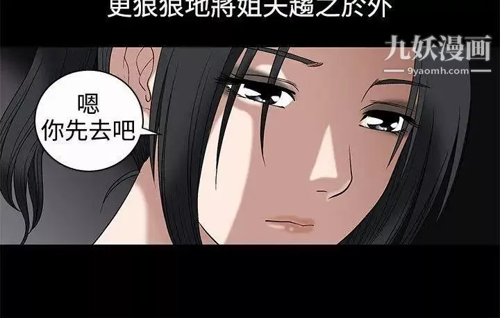 誘惑第7話