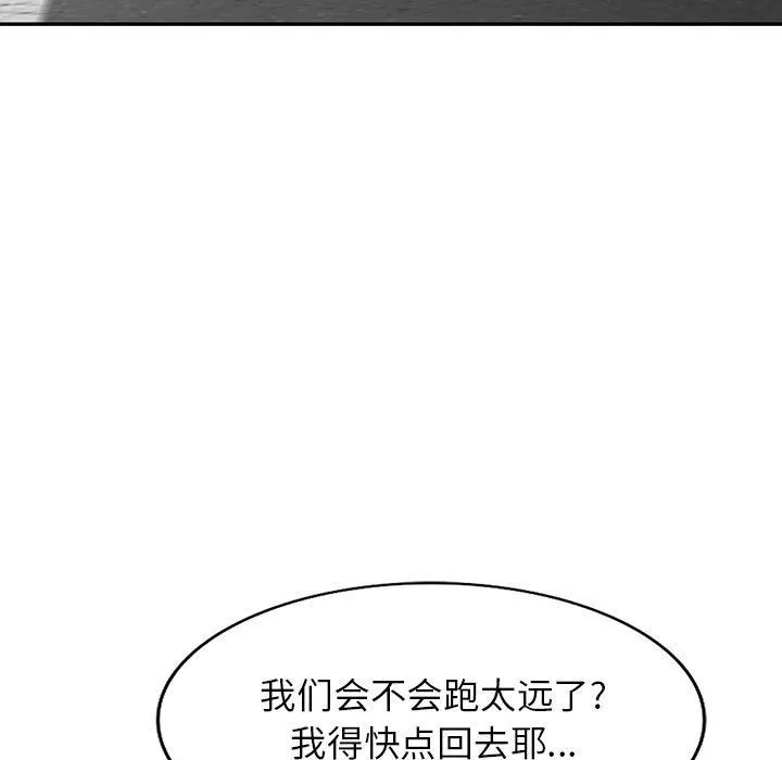 阔少的女仆们-第53话 - 图片 19