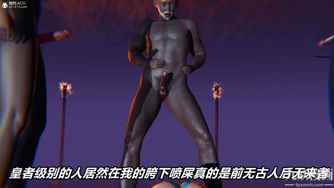 [3D]逆转第二季[完整版]第10章【第08话】