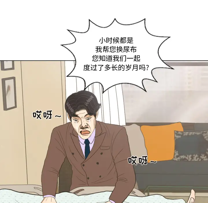 手中的世界第20话
