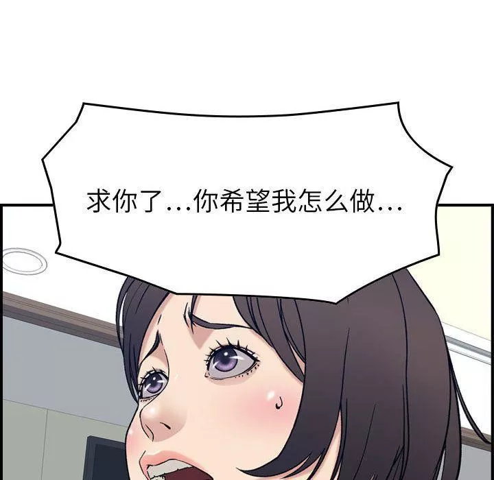 燃烧-第20话 - 图片 97