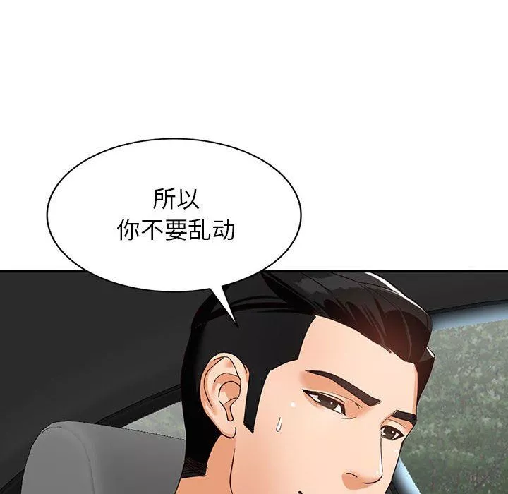 阔少的女仆们-第53话 - 图片 26