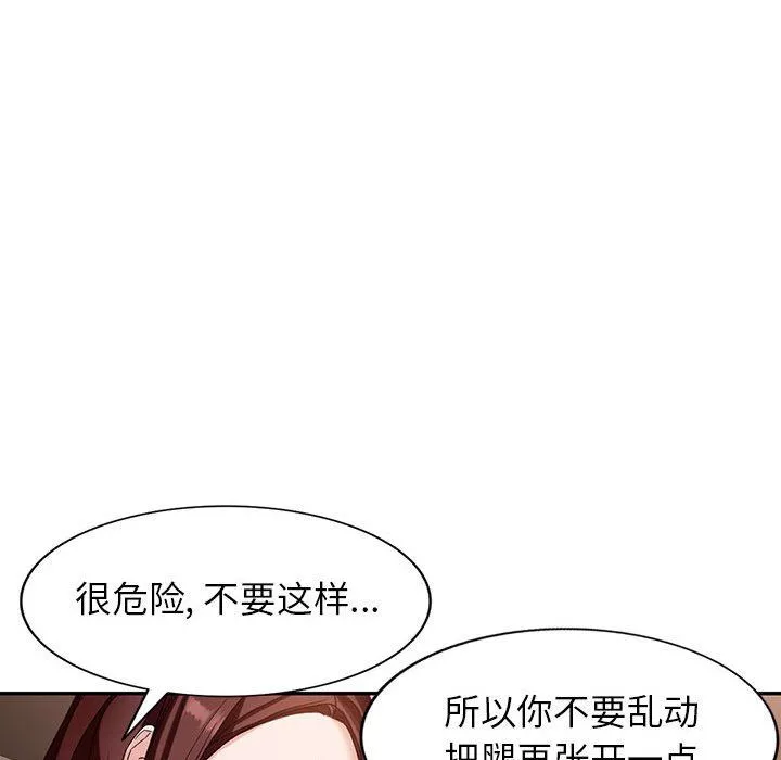闊少的女仆們第53話