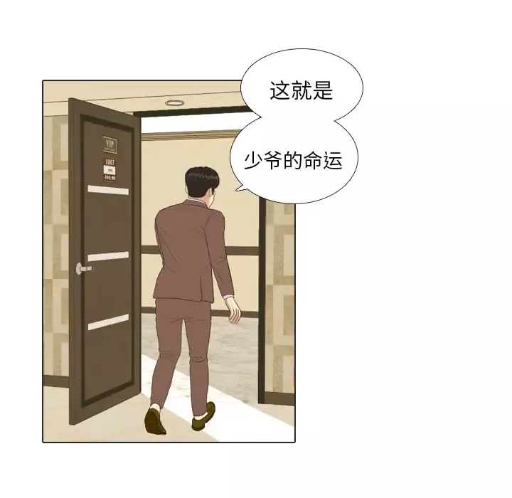 手中的世界-第20话 - 图片 34