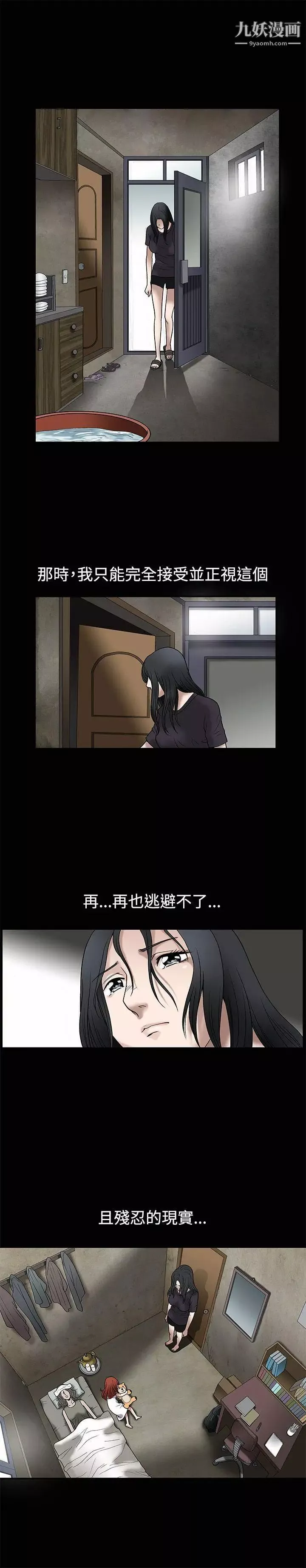 誘惑第7話