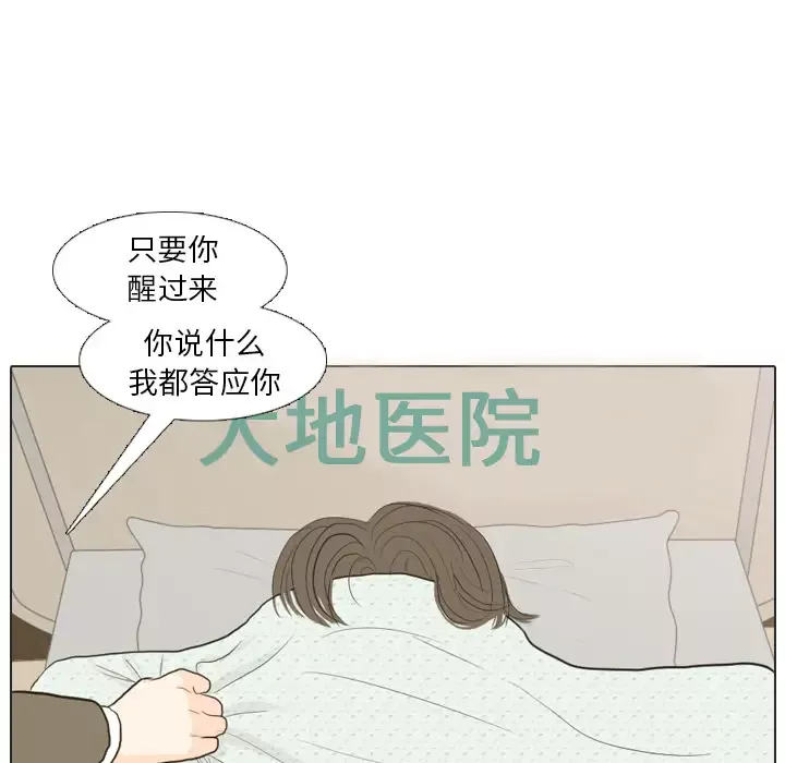 手中的世界第20话