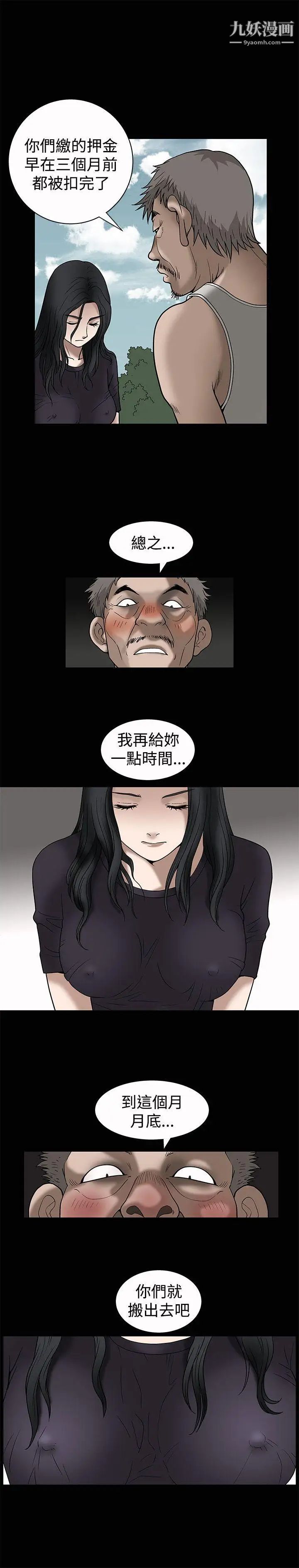 诱惑第7话
