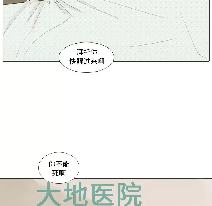 手中的世界-第20话 - 图片 39