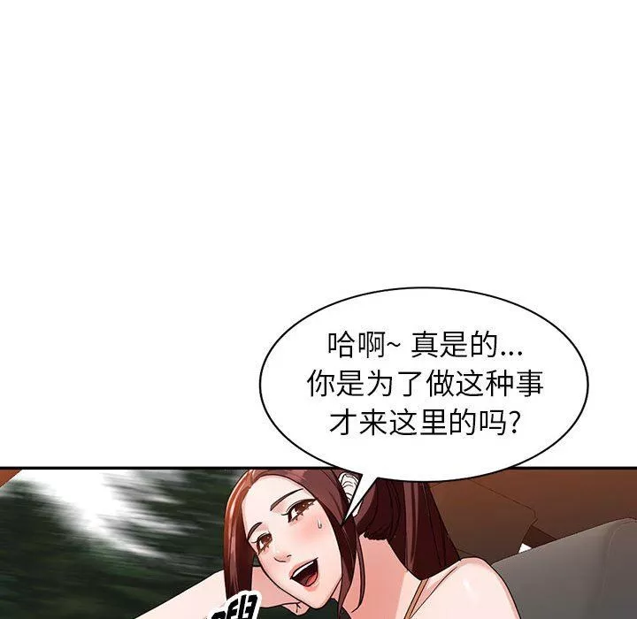 诱惑-第7话 - 图片 28