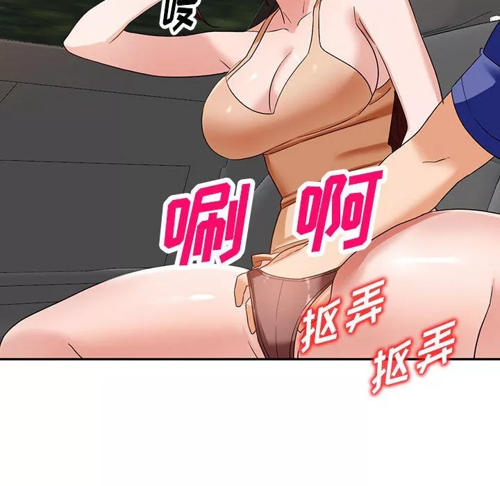 闊少的女仆們第53話