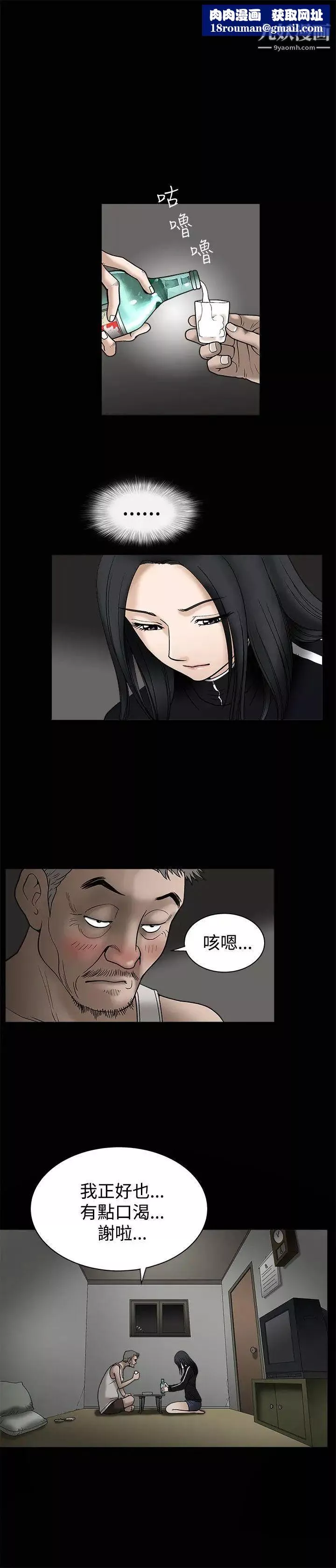 誘惑第8話