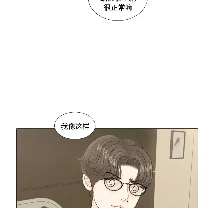 手中的世界-第20话 - 图片 48