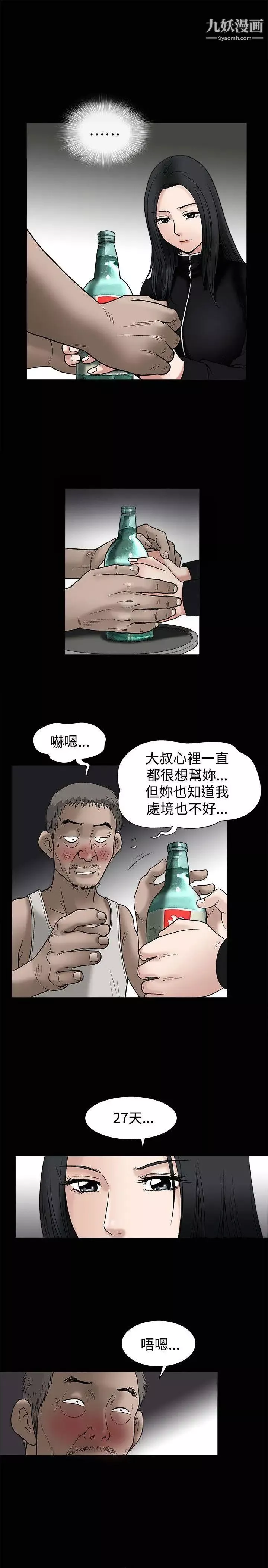 诱惑-第8话 - 图片 8