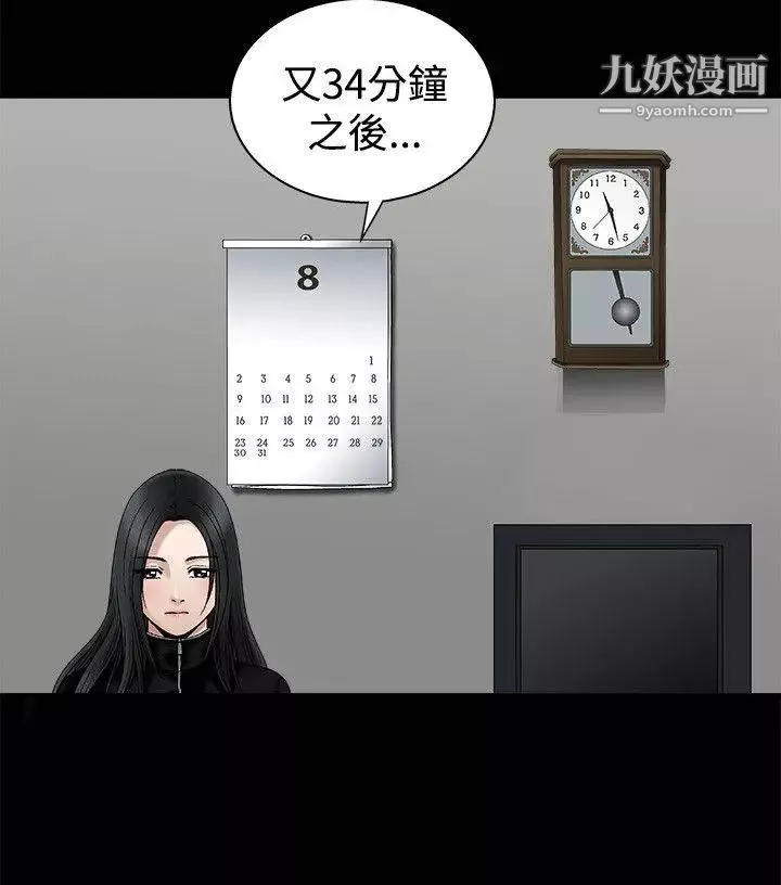 诱惑-第8话 - 图片 9