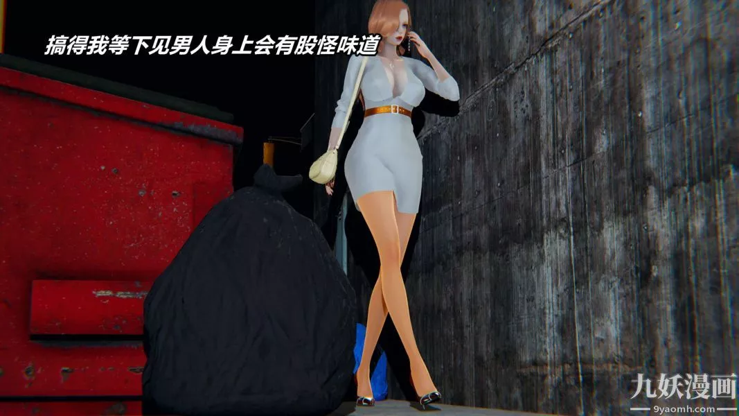 [3D]逆转第二季[完整版]-第11章【第01话】 - 图片 6