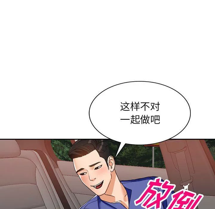 闊少的女仆們第53話