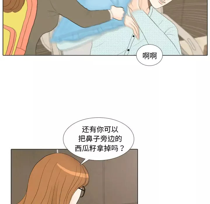 手中的世界-第20话 - 图片 52