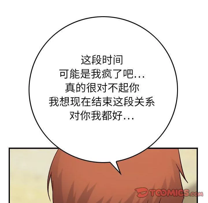 燃烧-第20话 - 图片 123