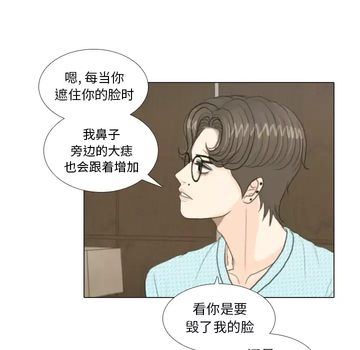 手中的世界-第20话 - 图片 56