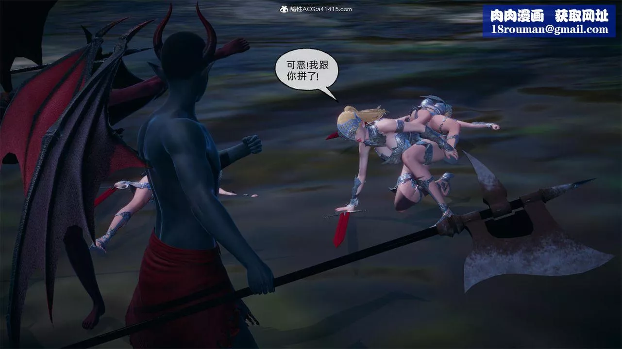 [3D]天命正传-第64话 - 图片 33