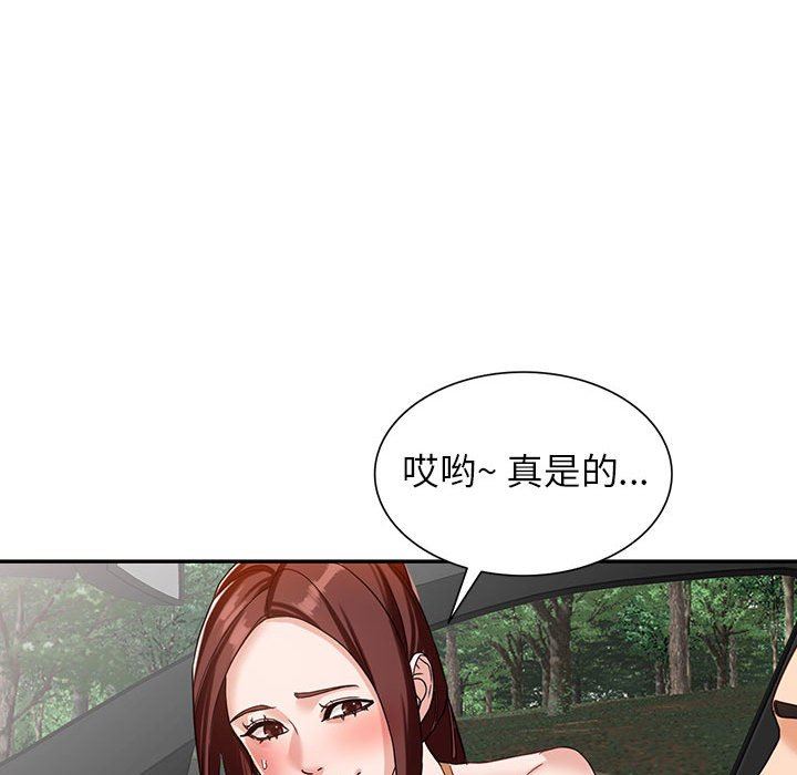 闊少的女仆們第53話