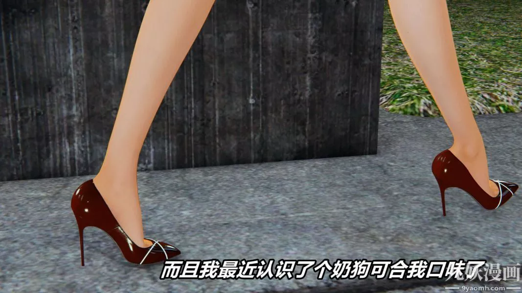 [3D]逆转第二季[完整版]-第11章【第01话】 - 图片 11