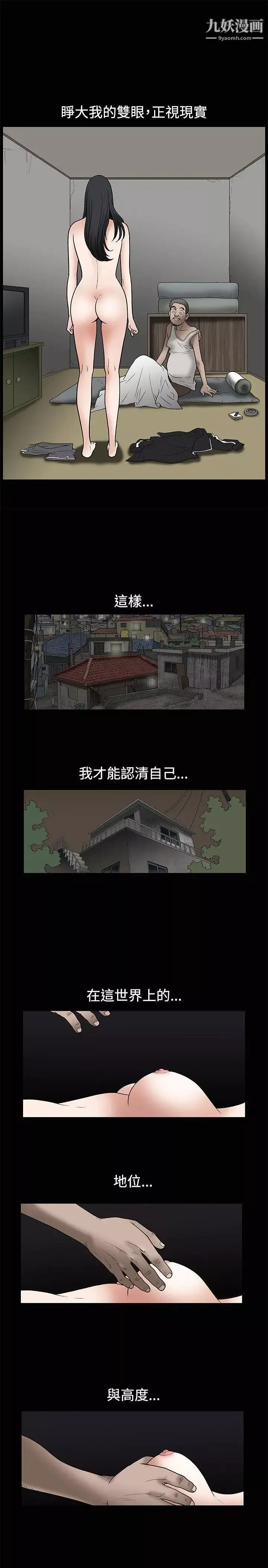 诱惑-第8话 - 图片 31