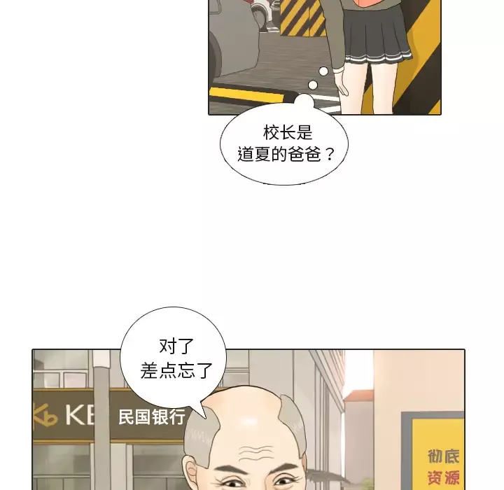 手中的世界-第20话 - 图片 67