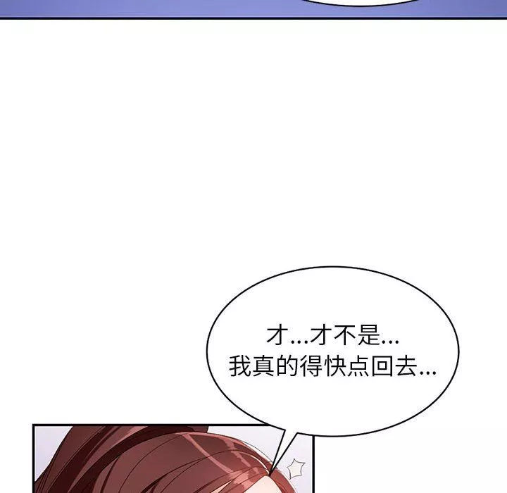 闊少的女仆們第53話