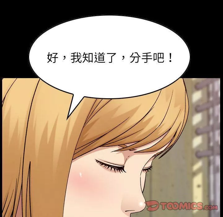 燃烧-第21话 - 图片 12