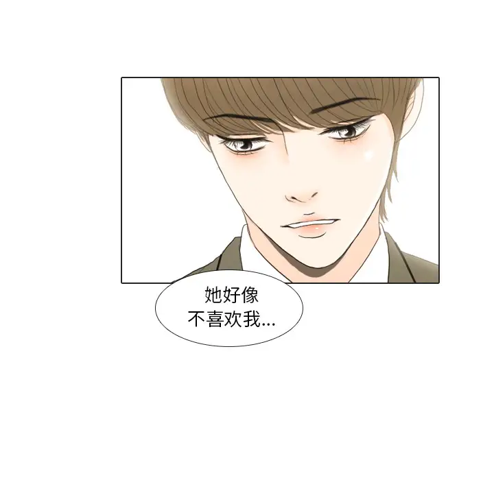 手中的世界第20话