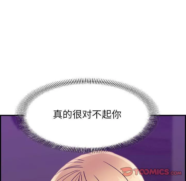 燃烧-第21话 - 图片 24