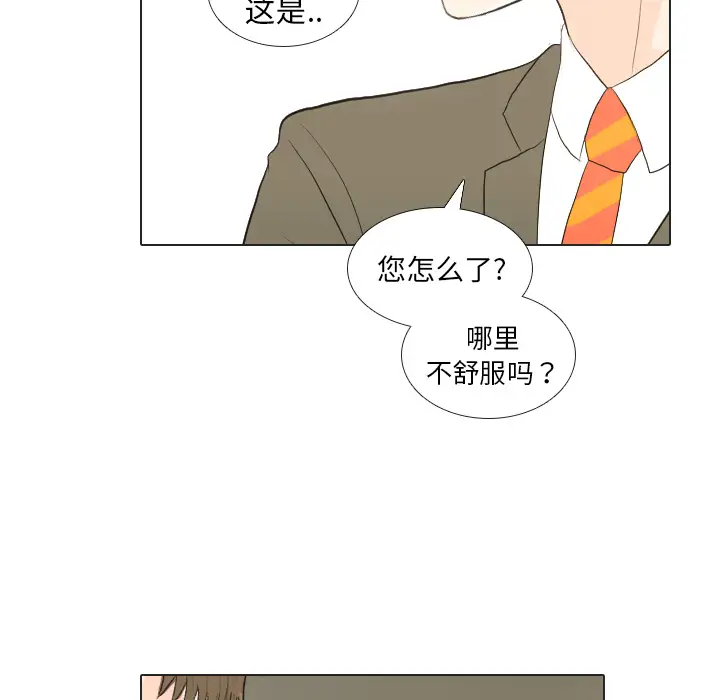 手中的世界第20话