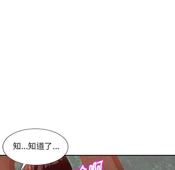 闊少的女仆們第53話