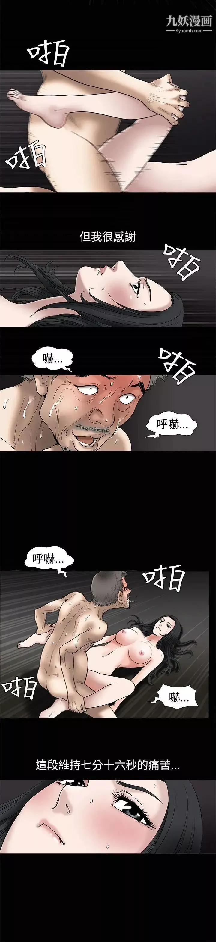 誘惑第9話