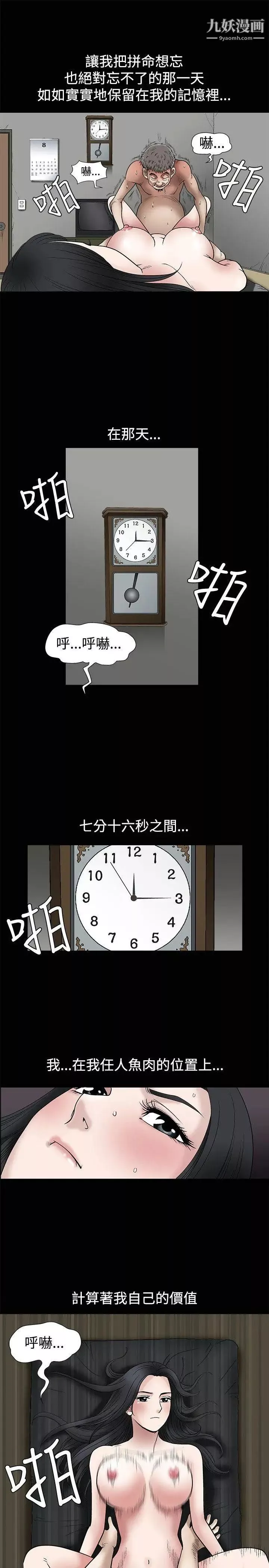 誘惑第9話