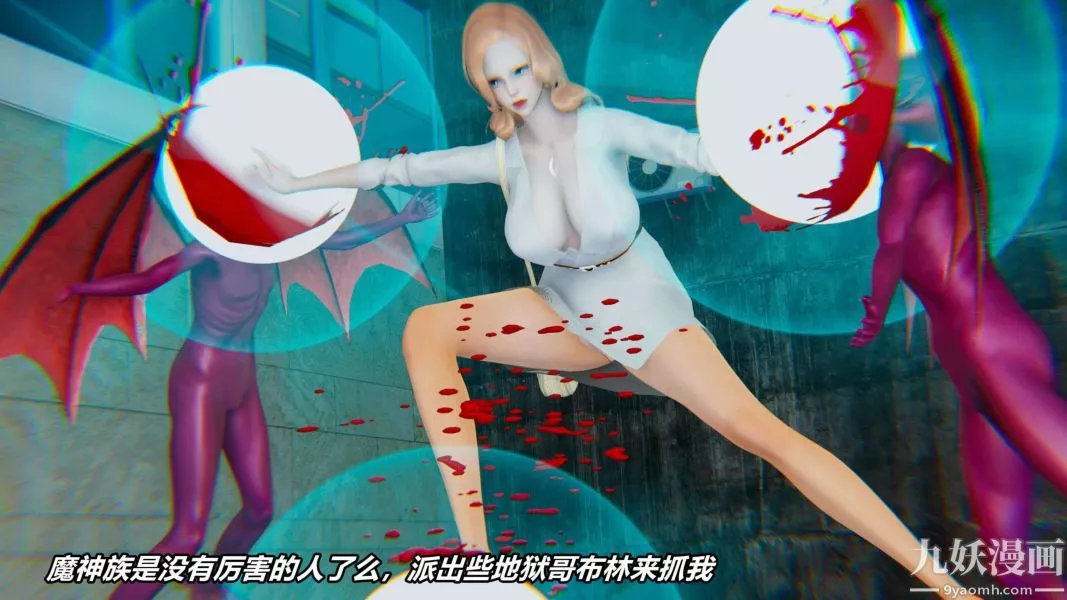 [3D]逆转第二季[完整版]-第11章【第01话】 - 图片 41