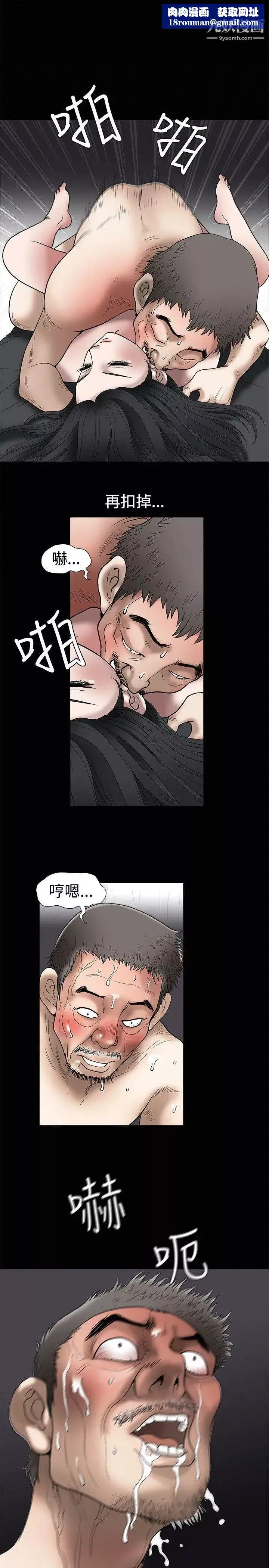 誘惑第9話
