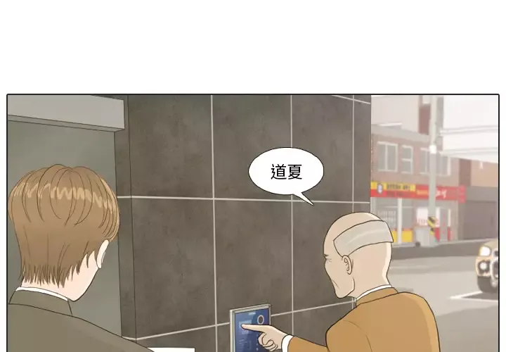 手中的世界第21话