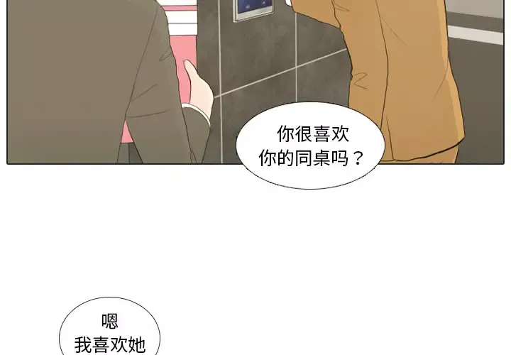 手中的世界-第21话 - 图片 4