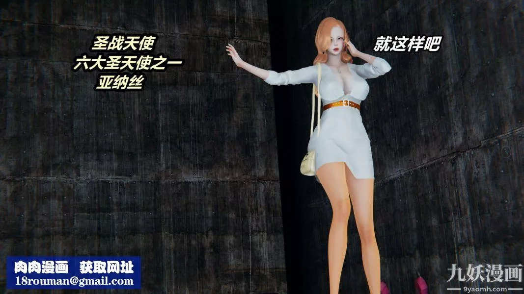 [3D]逆转第二季[完整版]-第11章【第01话】 - 图片 50